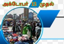 ஸ்ரீநகரில் உலக முதலீட்டாளர்கள் மாநாடு