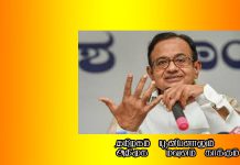 தமிழகம் யூனியன் பிரதேசமாக மாறினால் கூட அதிமுக அரசு மவுனம் காக்கும்