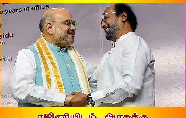 ரஜினியிடம் அரசுக்கு எதிரான கருத்து வராது…திருமாவளவன்