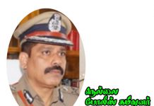 நெல்லை மாநகருக்கு புதிய போலீஸ் கமிஷனர்