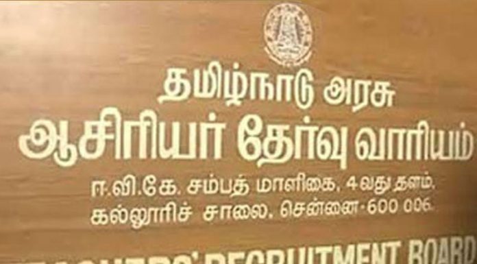 ஆசிரியர் தகுதி தேர்வு; வாரியத்திற்கு ரூ.20 கோடி வருவாய்