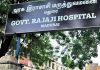 மதுரை ராஜாஜி மருத்துவமனையில் ‘தீ’
