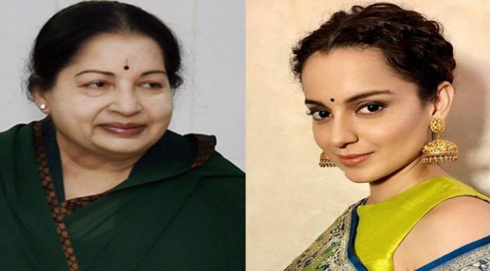 எனக்கும் ஜெயலலிதாவுக்கும் ரொம்ப ஒற்றுமை – நடிகை கங்கனா ரனாவத்