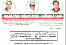 ரூ.1 கோடி, எம்பி எம்எல்ஏக்கள் ஒரு மாத சம்பளம்: அதிமுக கொரோனா நிதி அறிவிப்பு