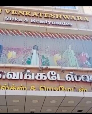 அரக்கோணத்தில் ஊரடங்கை மீறிய வணிக நிறுவனங்களுக்கு சீல்