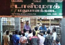 டாஸ்மாக்: ஹோல் சேல்ஸ் கூடாது