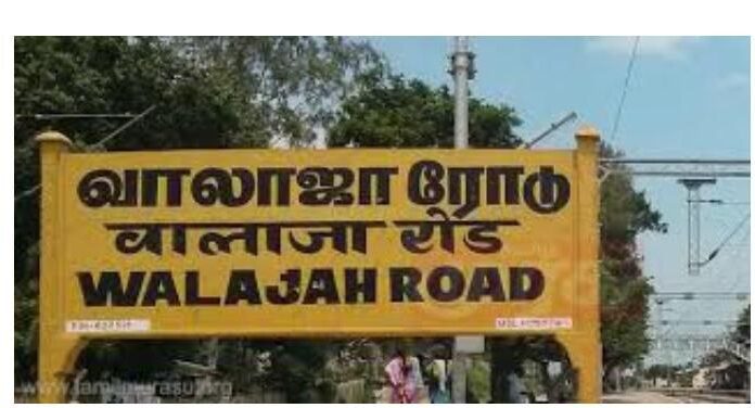 தமிழ்நாட்டில் முதல் பயணிகள் சேவை தொடங்கிய வாலாஜா ரோடு ரயில் நிலையத்துக்கு இன்று 145 வயது