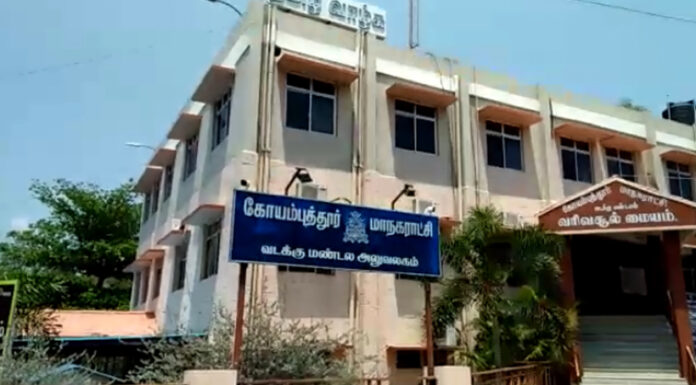 நிதி நெருக்கடி: கோவை மாநகராட்சி யில் ரூ.10 கோடி பணிகள் ரத்து