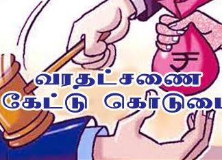 10 லட்சம் வரதட்சணை கேட்டு மனைவியை துரத்திய பட்டதாரி மீது வழக்கு