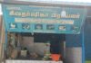 தூத்துக்குடி சின்னகண்ணு புரத்தில் தொடர் திருட்டு