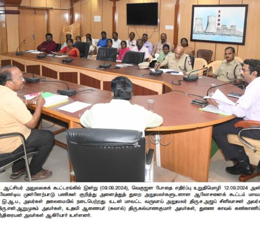 தூத்துக்குடி ஆட்சியர் அலுவலகத்தில்போதை ஒழிப்பு ஆலோசனை