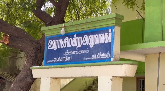 பஞ்.தலைவர் ஒதுக்கி வைப்பு – அதிரடி காட்டிய மாவட்ட எஸ்பி..!
