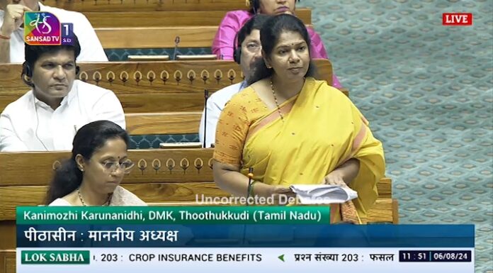 தூத்துக்குடி விவசாயிகளுக்கு மக்களவையில் குரல் எழுப்பிய கனிமொழி