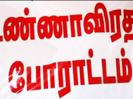 சுதந்திர தினத்தில் உண்ணாவிரதம் 5பஞ்.தலைவர்கள் முடிவு