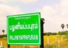சாத்தான்குளம் அருகே மின் ஊழியர் சஸ்பெண்ட்