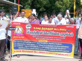 கோவில்பட்டியில் தமிழை வழக்காடு மொழியாக்க ஆர்ப்பாட்டம்