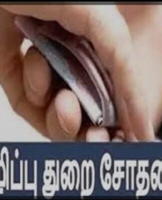 மோசடி சொத்தை ஏலம் விடாமல் டிமிக்கி கொடுத்த தாசில்தார் வீட்டில் ரெய்டு