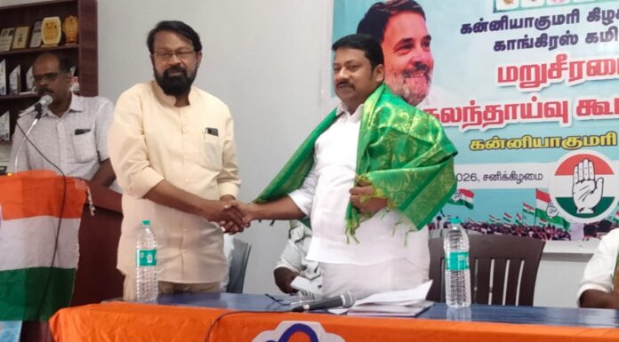 காங்கிரஸ் கமிட்டி மறு சீரமைப்பு கூட்டம்