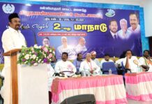 சிறுபான்மையினர் கூட்டமைப்பு மாநாடு
