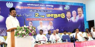 சிறுபான்மையினர் கூட்டமைப்பு மாநாடு